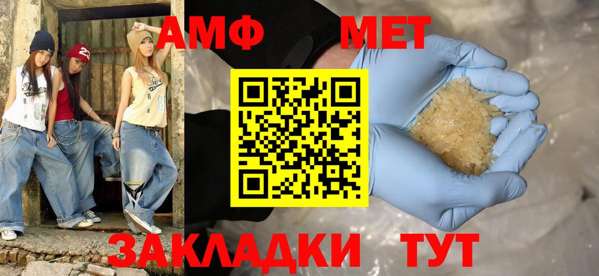 АМФЕТАМИН  АМФ 98%  АМФЕТАМИН  Вход с VPN  Ярославль 