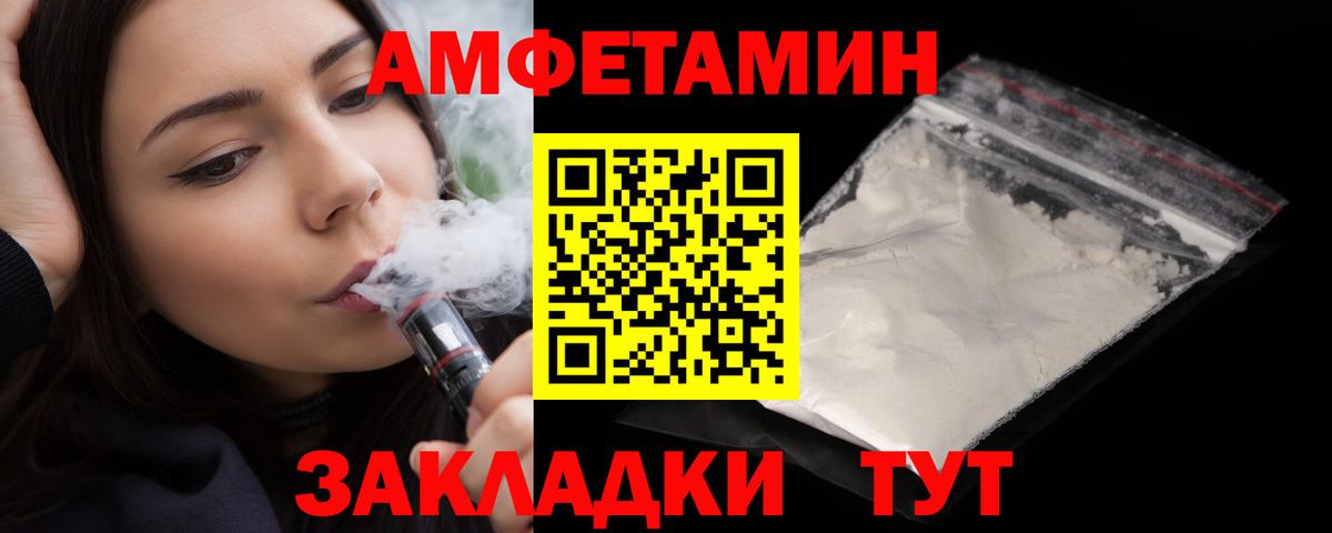 Амфетамин Premium Ярославль