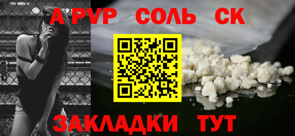Ярославль  Альфа ПВП VHQ  A-PVP Соль  где купить наркоту  A-PVP Соль  Вход с VPN 