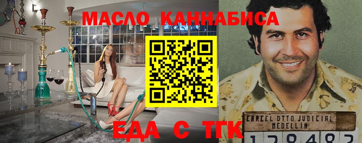 Ярославль  Печенье с ТГК конопля  Вход с VPN 