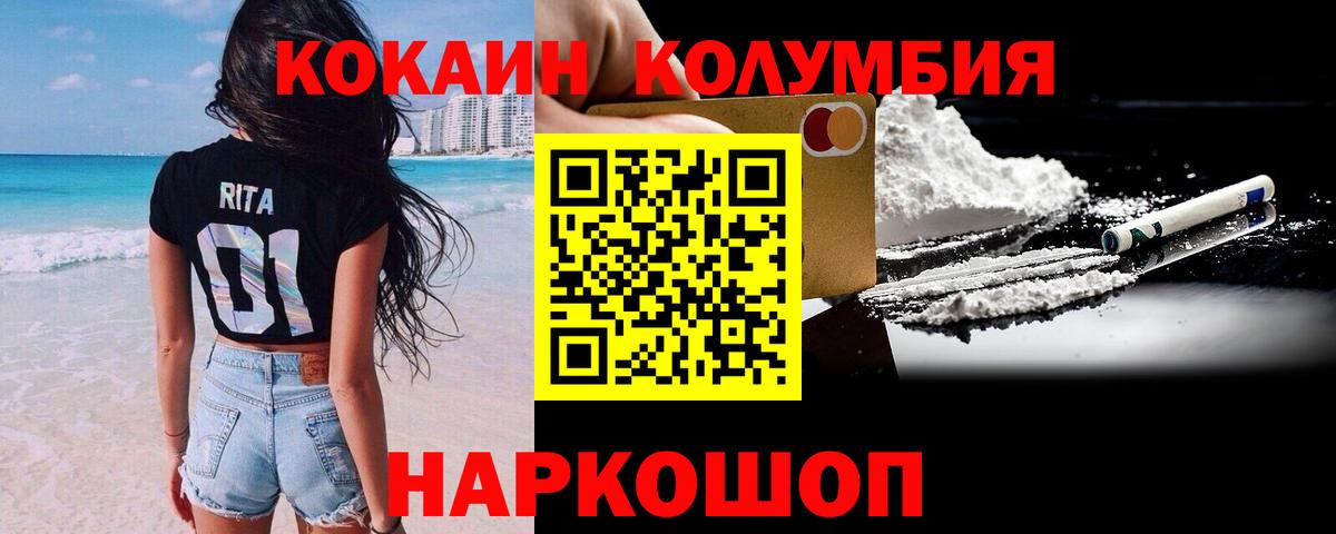 КОКАИН Перу Ярославль