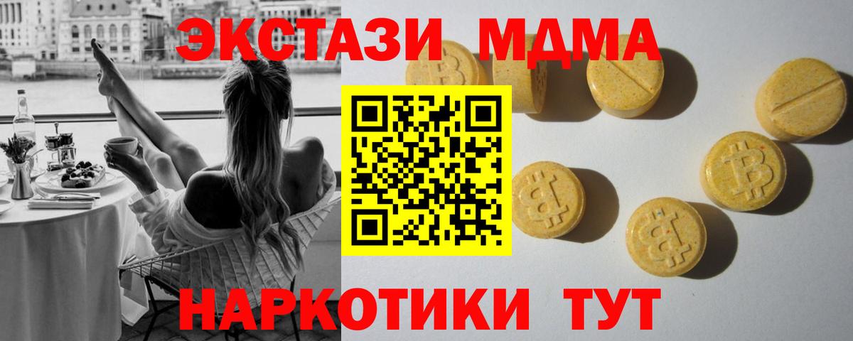Экстази круглые  Вход с VPN  Ярославль  Экстази TESLA 
