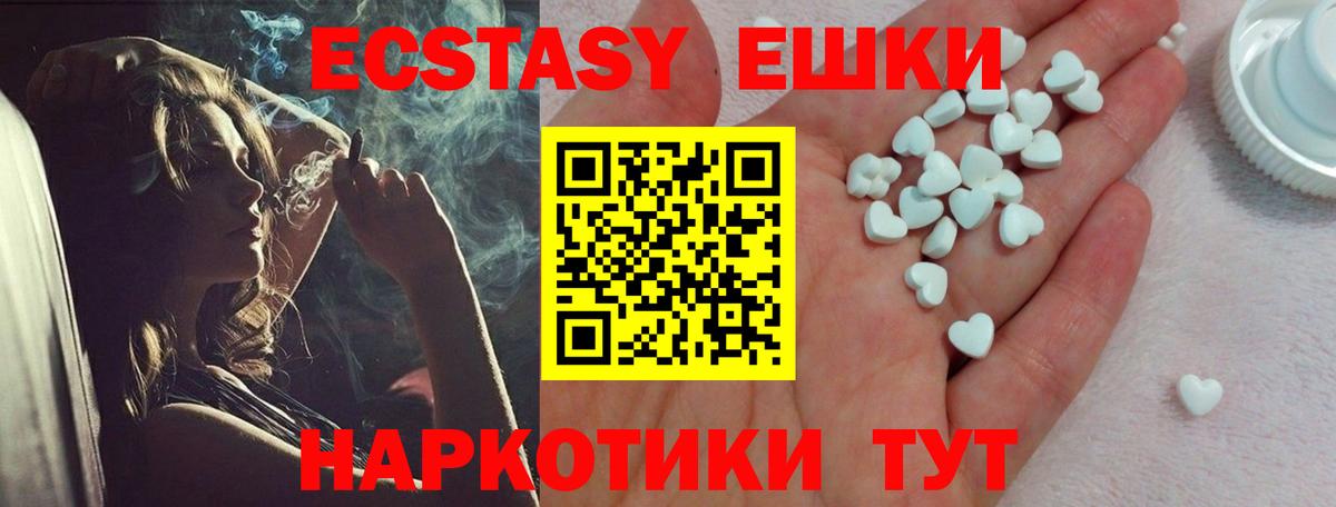 ЭКСТАЗИ ешки Ярославль