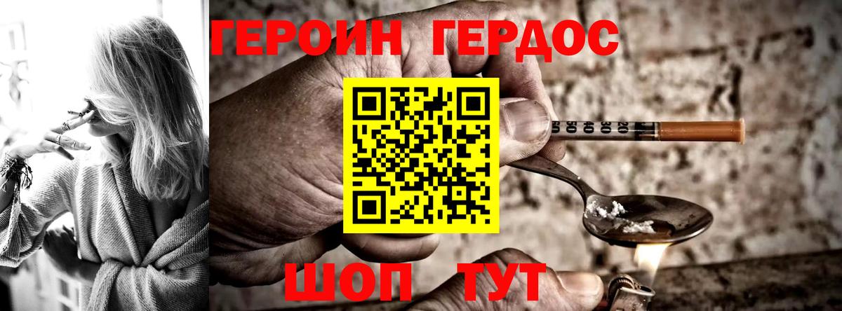 Ярославль  Героин белый  Героин  Вход с VPN 