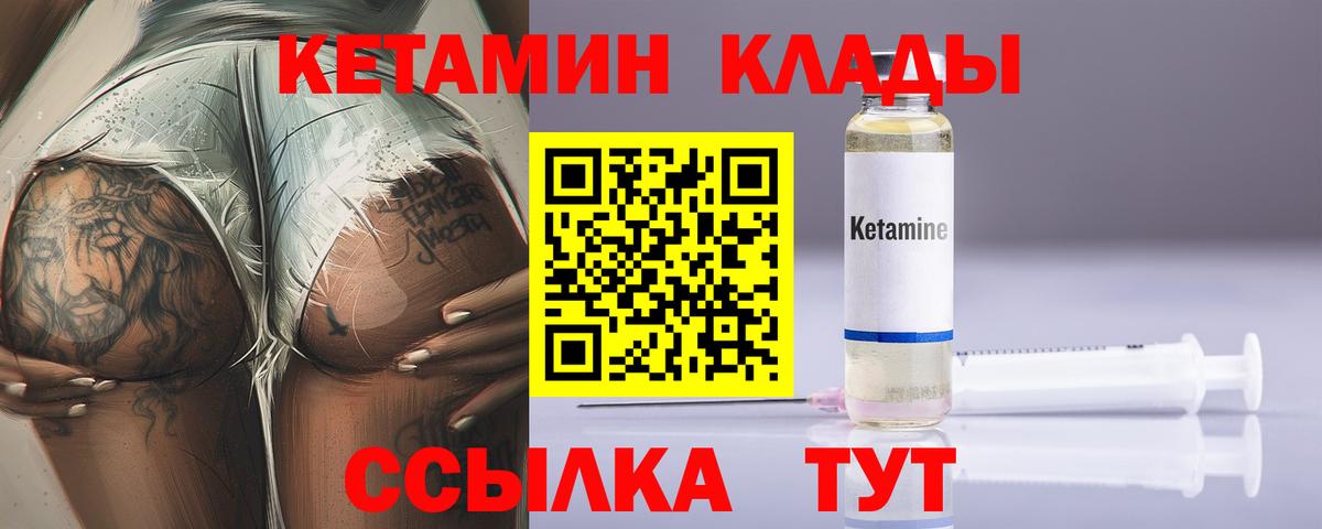 Ярославль  Кетамин VHQ  КЕТАМИН VHQ  Вход с VPN 