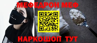 меф VHQ Конаково
