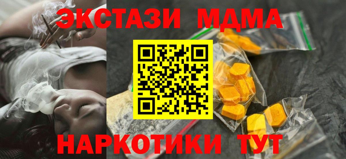МДМА молли  Вход с VPN  Ярославль  MDMA VHQ 