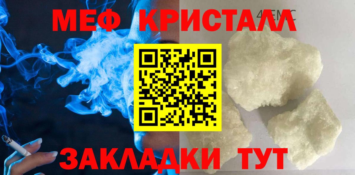 продажа наркотиков  Мефедрон мука  МЕФ  Вход с VPN  Ярославль 