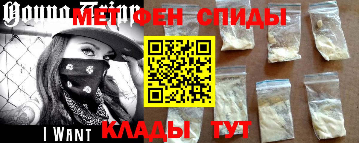 Метамфетамин Methamphetamine Ярославль