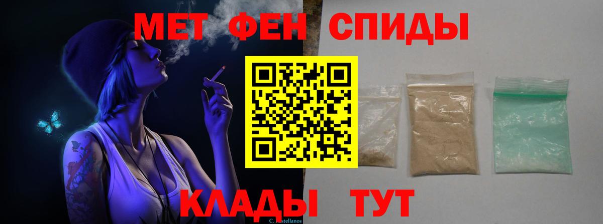Первитин мет  Вход с VPN  Первитин мет  МЕТАМФЕТАМИН  Ярославль 