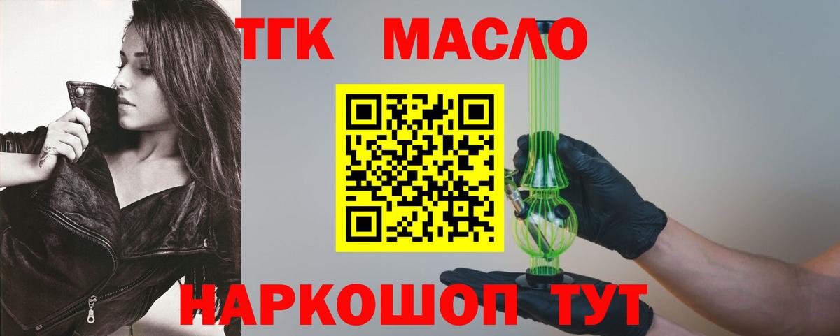 blacksprut ССЫЛКА  Вход с VPN  Дистиллят ТГК вейп с тгк  Ярославль  ТГК концентрат 